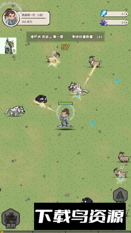 无限流修炼模拟器免广告无限资源版最新版截图4