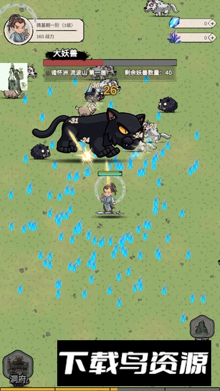 无限流修炼模拟器免广告无限资源版最新版截图5