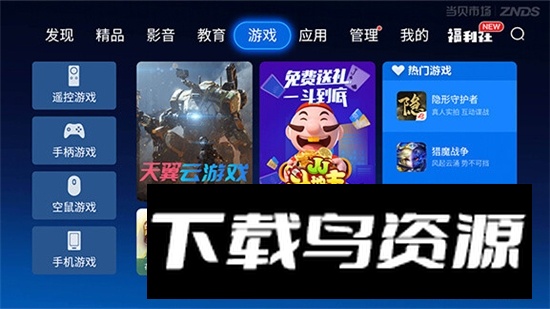 当贝市场康佳版apk(康佳当贝市场)截图3