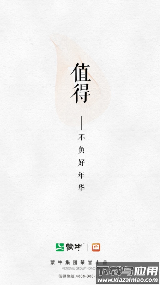 值得app下载最新版截图1