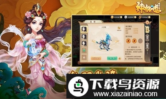 神奇幻想小米版最新版截图3