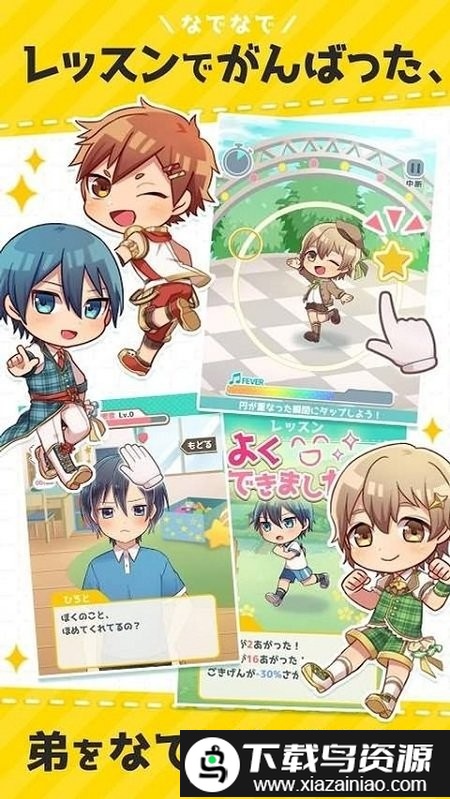 美少弟大奖赛汉化版最新版截图1