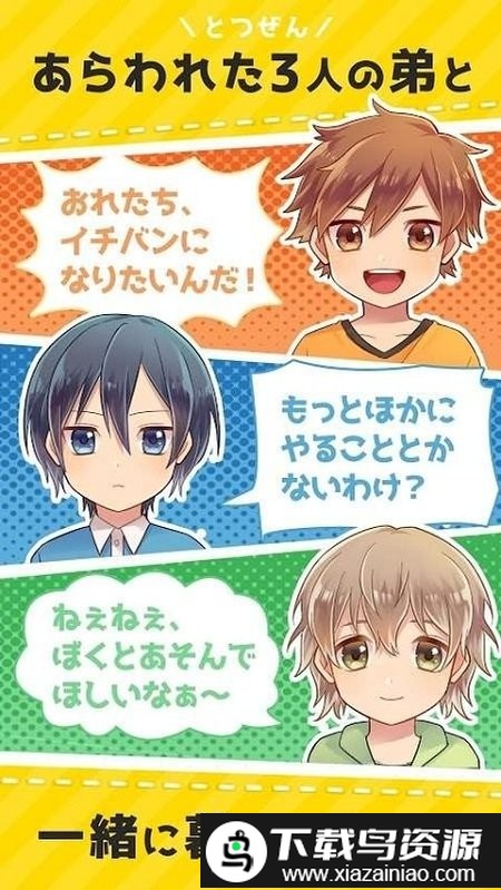 美少弟大奖赛汉化版最新版截图2