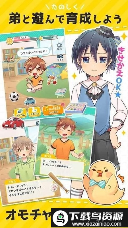 美少弟大奖赛汉化版最新版截图3