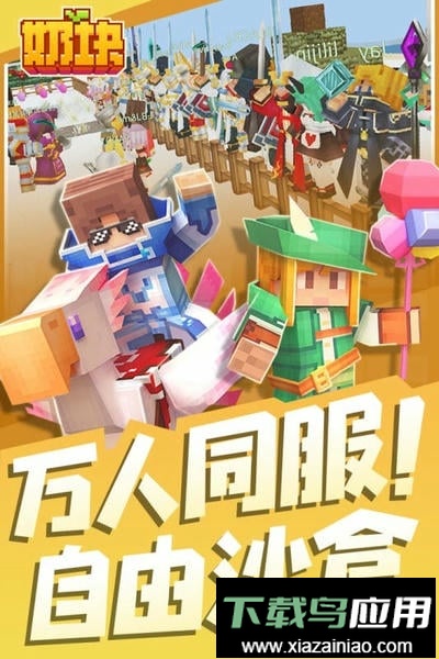 奶块最新版本最新版截图1