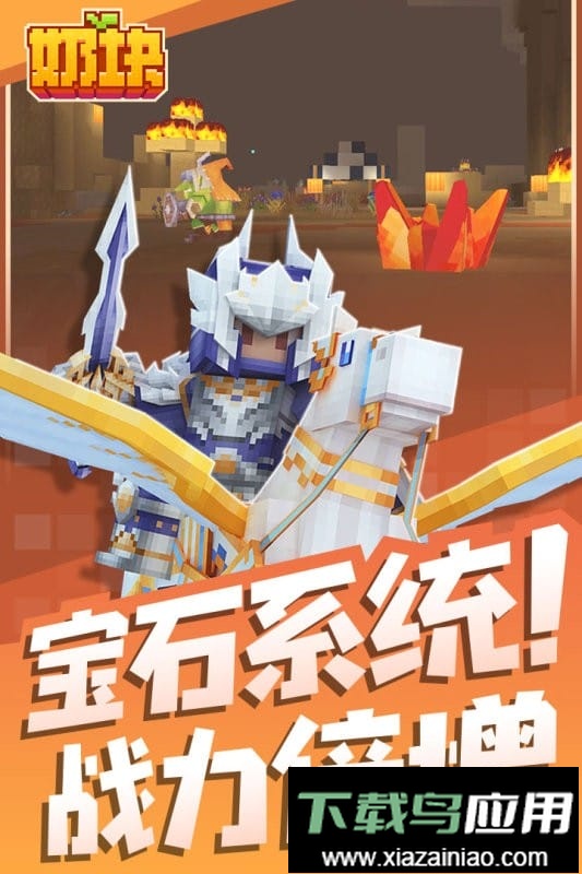 奶块最新版本最新版截图3