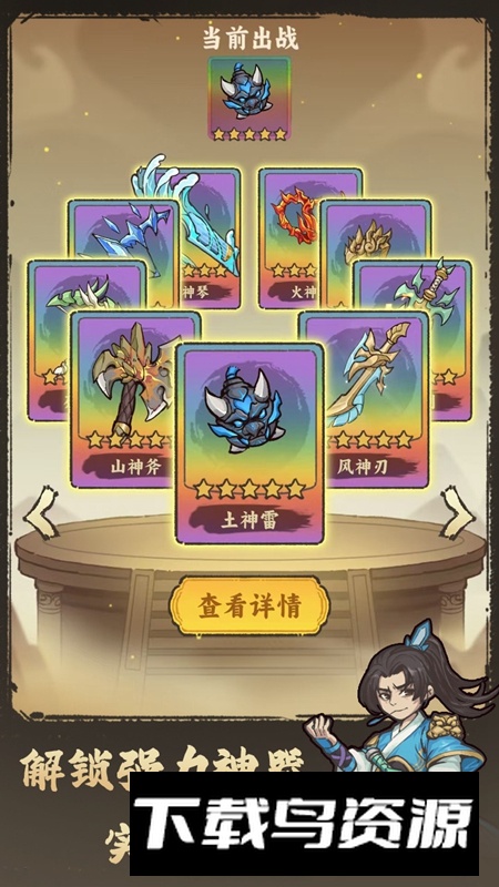 武者弹跳官方手游版最新版截图3