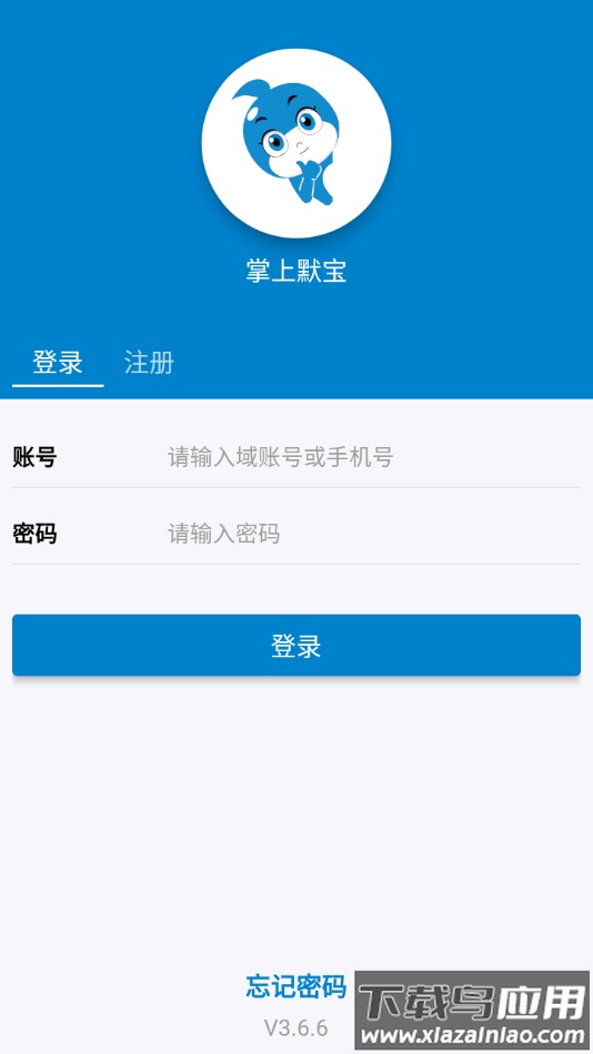 掌上默宝app下载最新版截图2