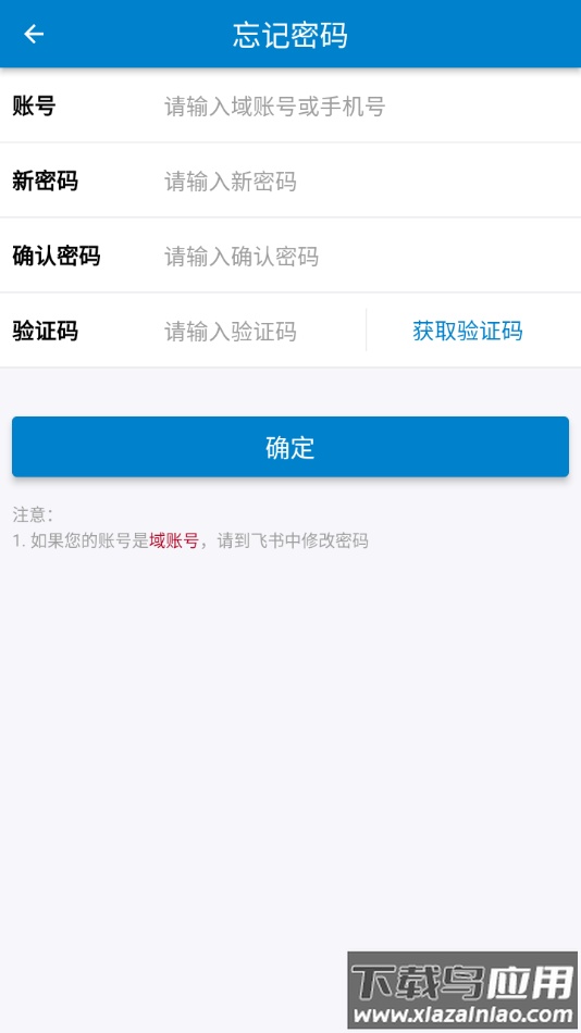 掌上默宝app下载最新版截图4