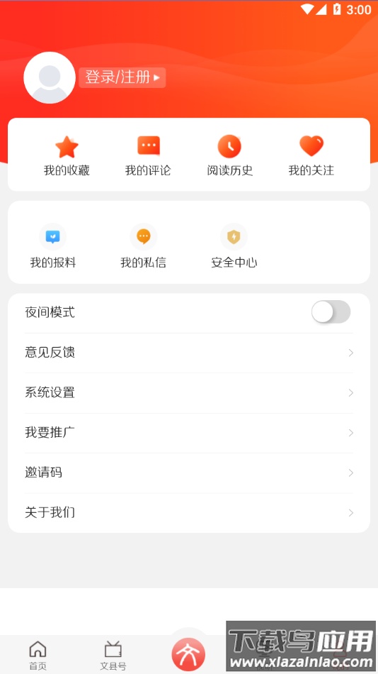 印象文县app下载安装最新版截图2