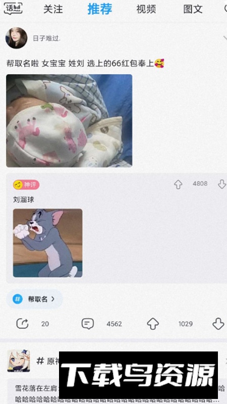 最右app去广告版清爽版2025截图2