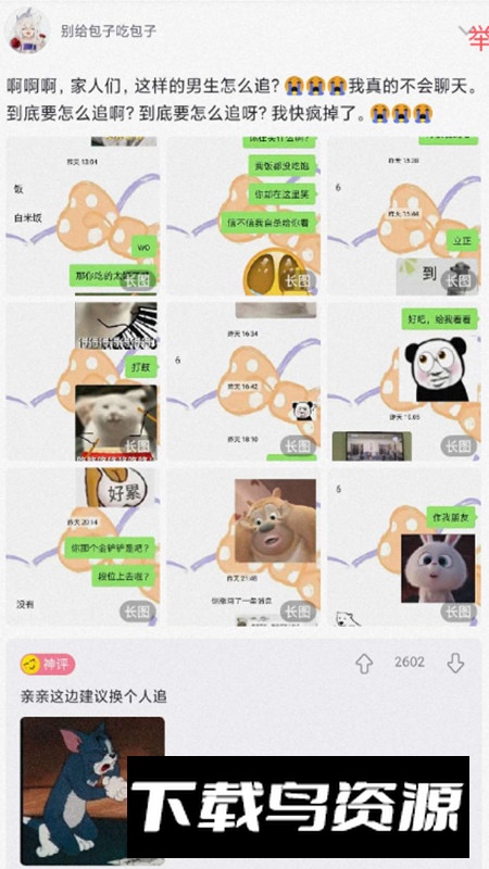 最右app去广告版清爽版2025截图3