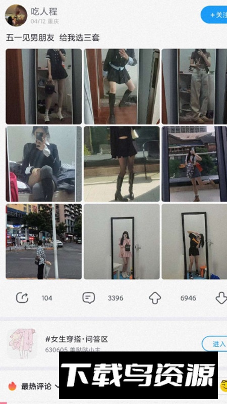 最右app去广告版清爽版2025截图4