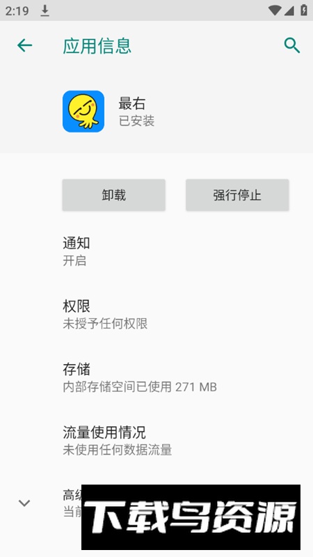 最右app去广告版清爽版2025截图5