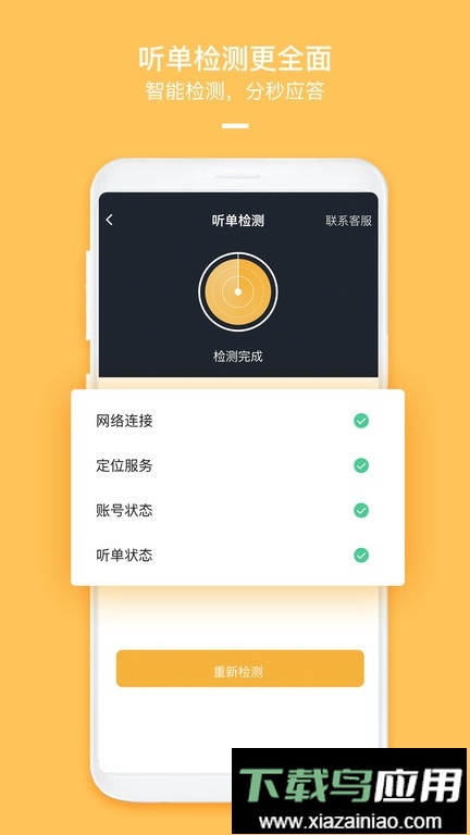 哈喽优行车主版app最新版截图2