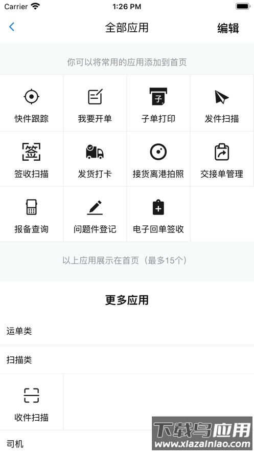 掌上安能app最新版本下载最新版截图2