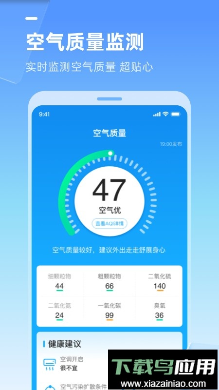 多多天气预报截图1