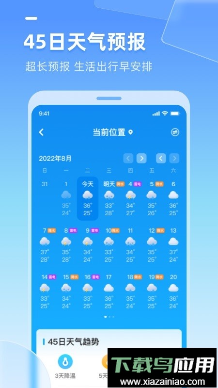 多多天气预报截图2