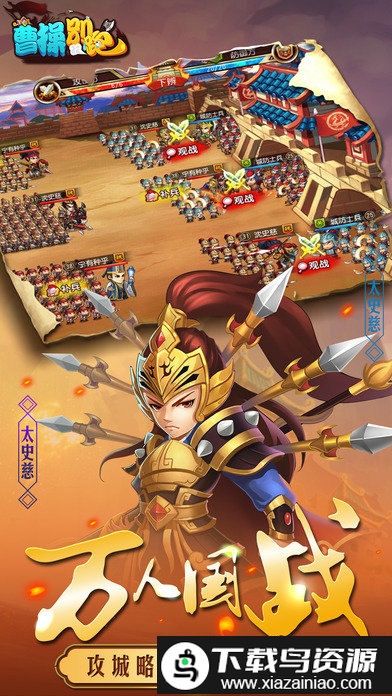 曹操别跑果盘版截图2