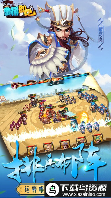 曹操别跑果盘版截图3