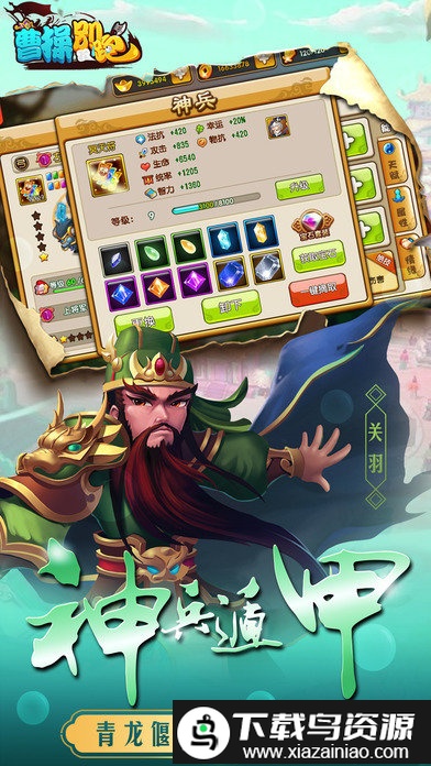 曹操别跑果盘版截图4