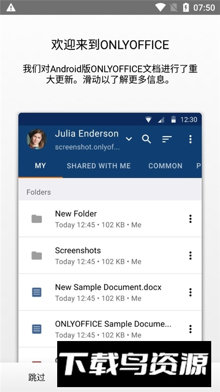 onlyoffice手机版最新版(ONLYOFFICE Documents)截图1