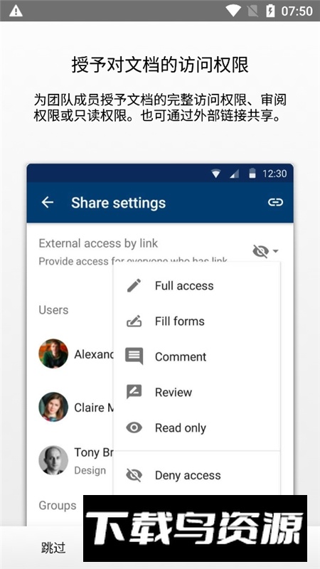 onlyoffice手机版最新版(ONLYOFFICE Documents)截图3