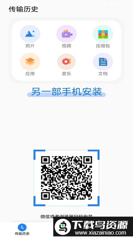 dx数据交换app截图2