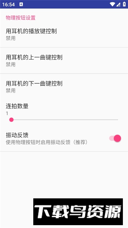 USB双摄像头手机app最新版最新版截图4