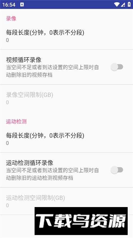 USB双摄像头手机app最新版最新版截图6