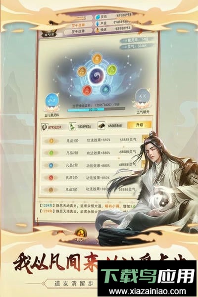 想不想修真2024最新版最新版截图1