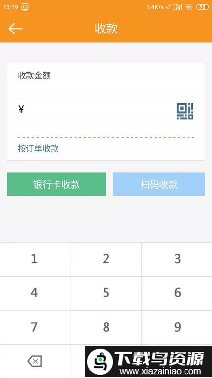 e点餐管理最新版截图2