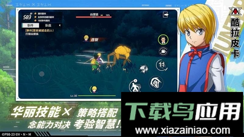 猎人启程游戏最新版截图1