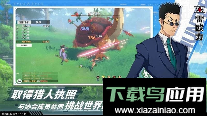 猎人启程游戏最新版截图2