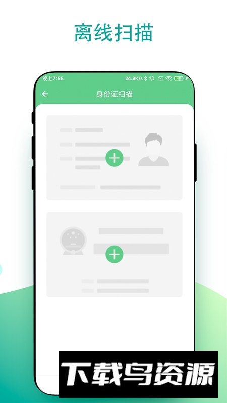 vivo扫一扫安装包apk最新版截图1