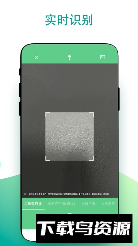 vivo扫一扫安装包apk最新版截图2