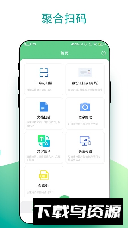 vivo扫一扫安装包apk最新版截图3