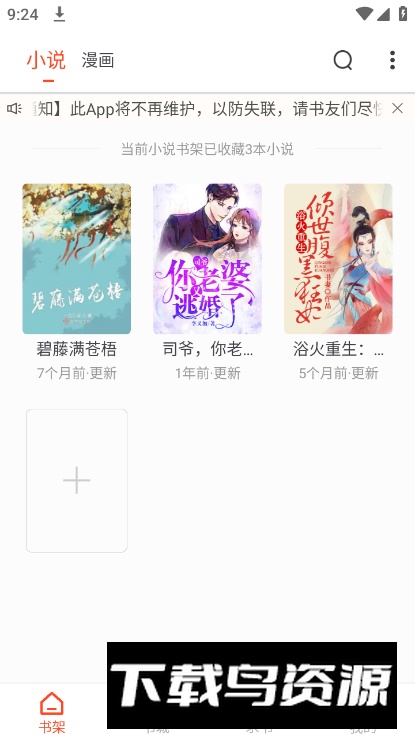 天天追书漫画最新版最新版截图4