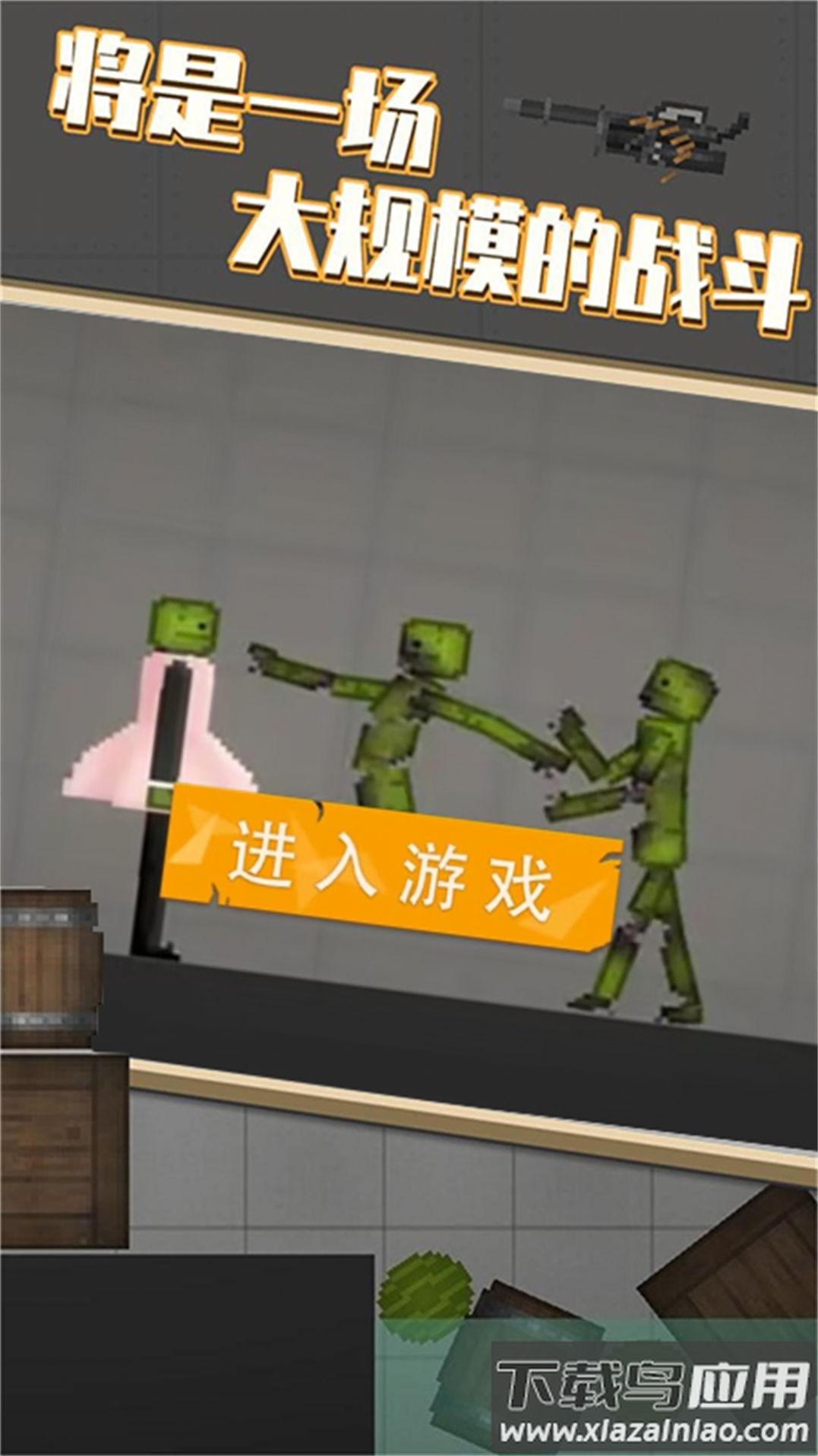 全民格斗精英游戏最新版截图1