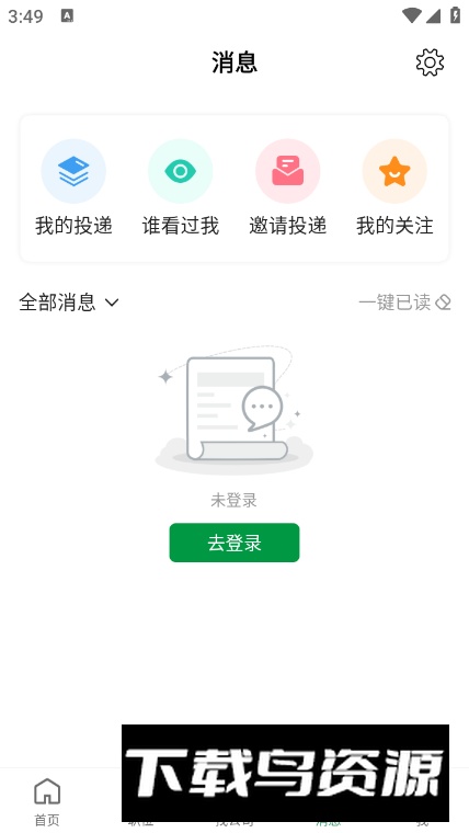 常州招聘网app最新版最新版截图2