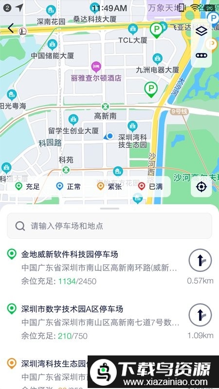 hikpark软件最新版截图2