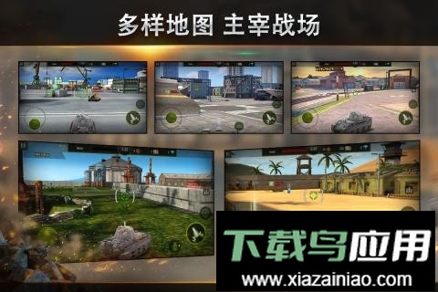 钢铁力量手游截图1