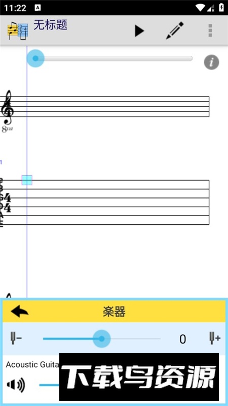 TEFpad指法谱编辑器安卓版最新版截图4