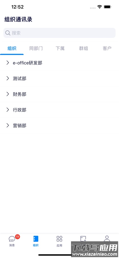 e-office 11app最新版截图2