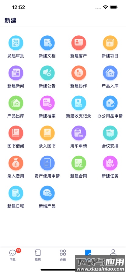 e-office 11app最新版截图3
