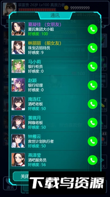 基因战士游戏官方正版最新版截图1