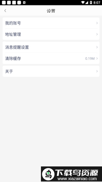益阳智慧食安app最新版截图1