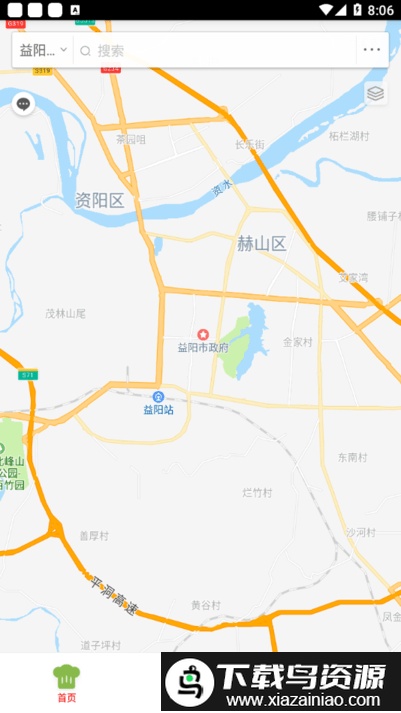 益阳智慧食安app最新版截图2