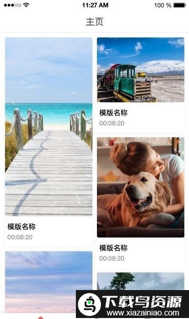 一秒入画最新版最新版截图1
