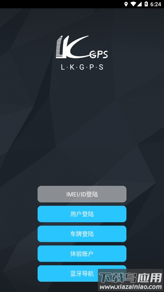 LKGPS2安卓版下载最新版截图2